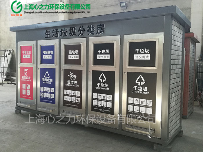 上海心之力成品垃圾房車間生產(chǎn)場景