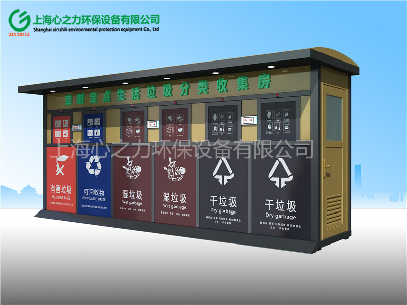 戶外大型環(huán)衛(wèi)垃圾房XZL-HWLJF016